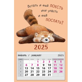 Календарь на магните Встать и еще поесть или упасть и еще поспать? 2025