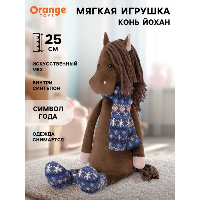 Конь Йохан