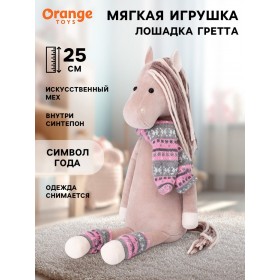 Лошадка Гретта