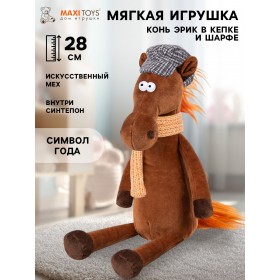 Конь Эрик в кепке и шарфе