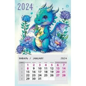 Календарь на магните Дракоша 2024