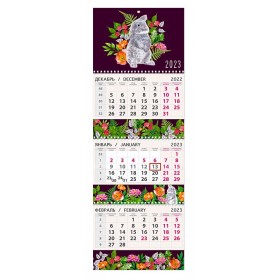Календарь квартальный Кролик в малине 2023
