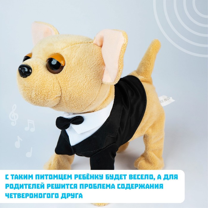 Интерактивный щенок «Мой друг», ходит, лает, виляет хвостом